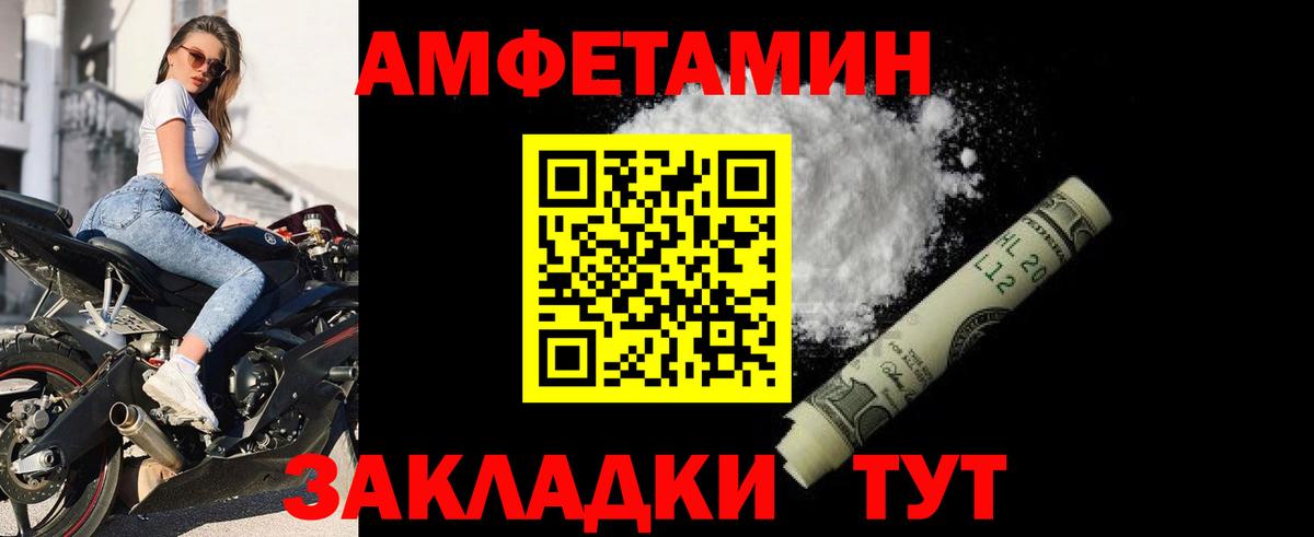 АМФ  Amphetamine 97%  Вход с VPN  АМФЕТАМИН  Усинск 