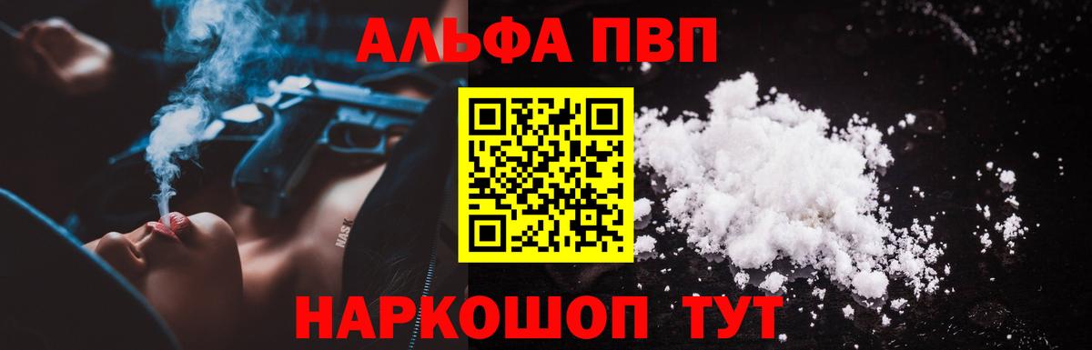 Альфа ПВП кристаллы  Альфа ПВП Соль  купить наркотики сайты  Усинск  Вход с VPN 