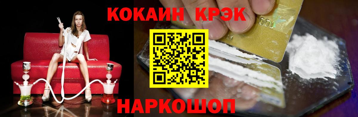 Cocaine  Cocaine VHQ  Вход с VPN  Усинск  Кокаин 98% 
