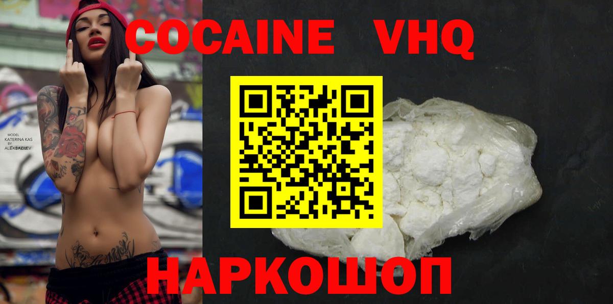 Cocaine Эквадор Усинск