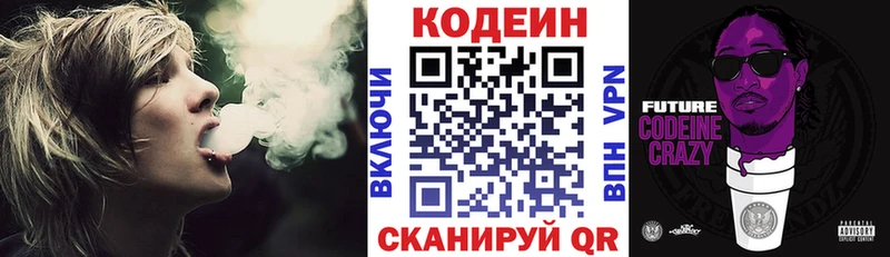 даркнет сайт  Усинск  Кодеин напиток Lean (лин) 