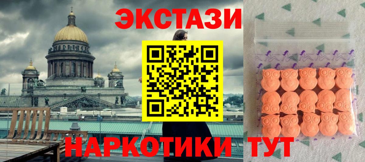 Ecstasy 280мг  Ecstasy  Усинск  Ecstasy таблы  Вход с VPN 
