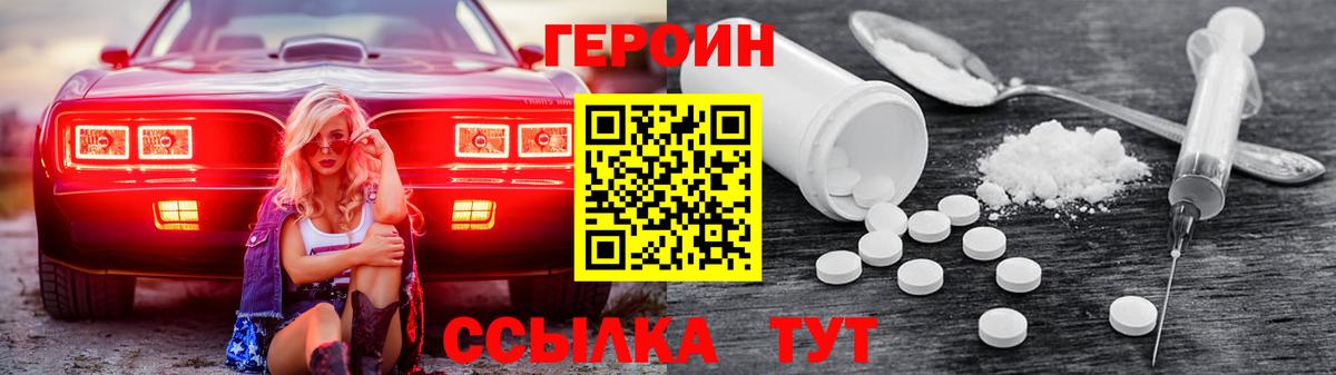 Героин афганец Усинск