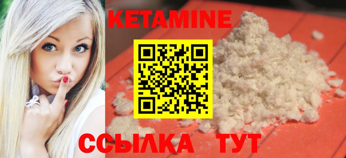 КЕТАМИН VHQ Усинск