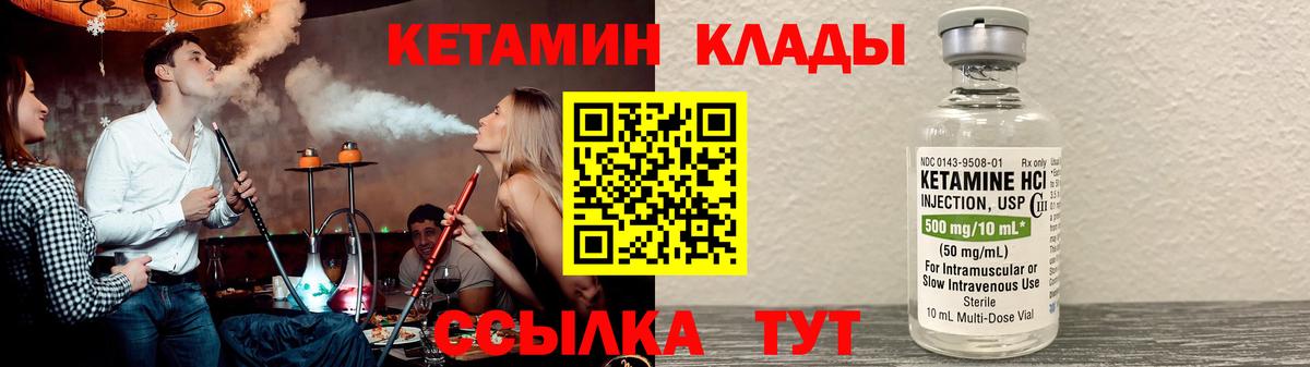 Усинск  КЕТАМИН VHQ  КЕТАМИН ketamine  Вход с VPN 