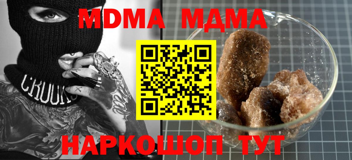 MDMA Molly  Вход с VPN  Усинск 