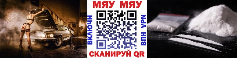 МЕФ mephedrone Усинск