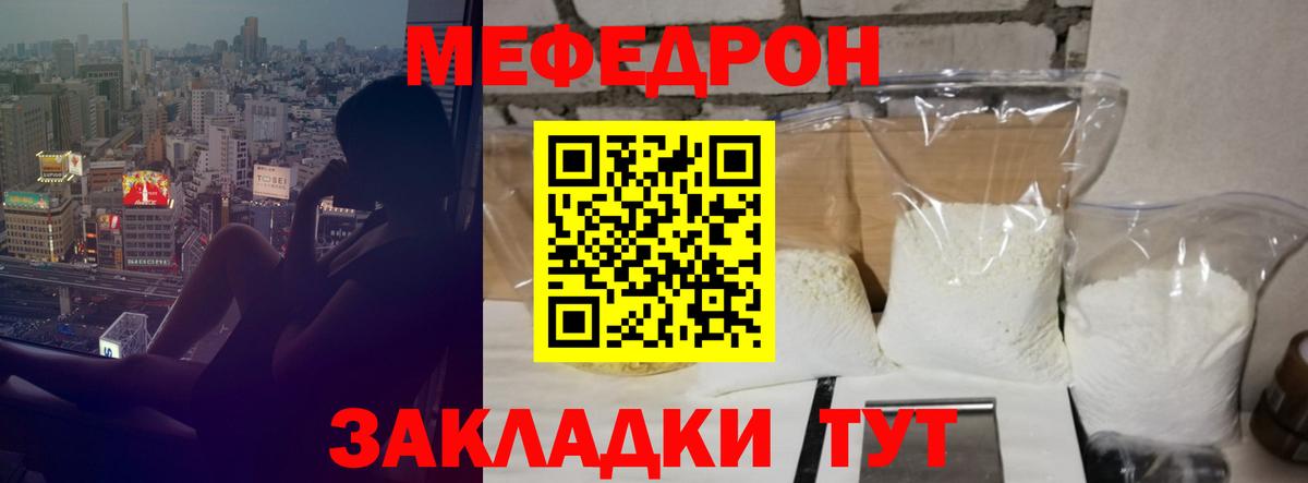 МЕФ мука Усинск