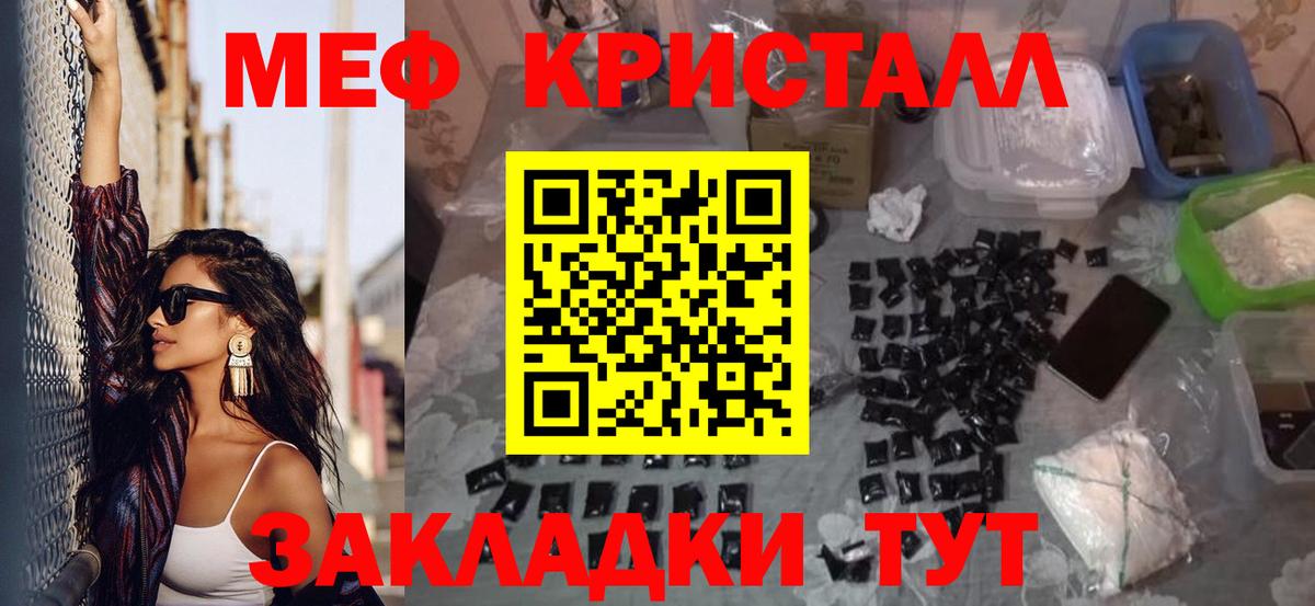 Усинск  Мефедрон кристаллы  где найти наркотики  Вход с VPN  МЯУ-МЯУ VHQ 
