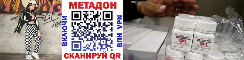 МЕТАДОН мёд  сайты даркнета наркотические препараты  Усинск 