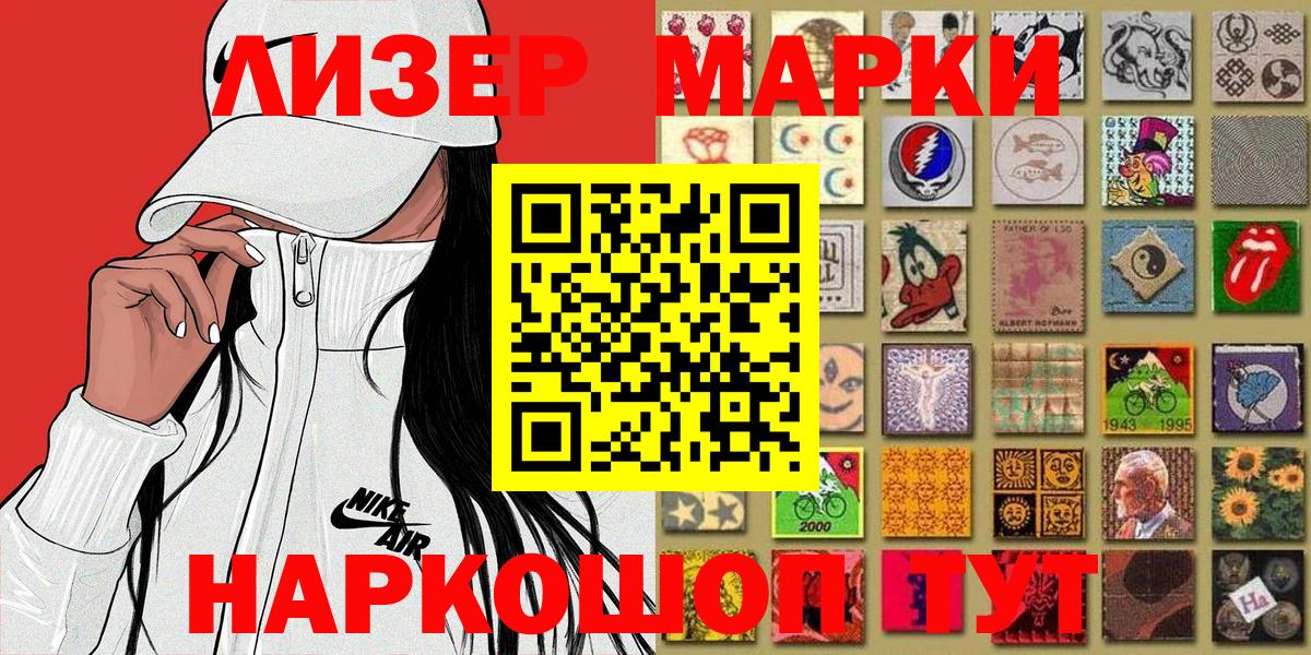 Марки NBOMe 1500мкг  Вход с VPN  Усинск 