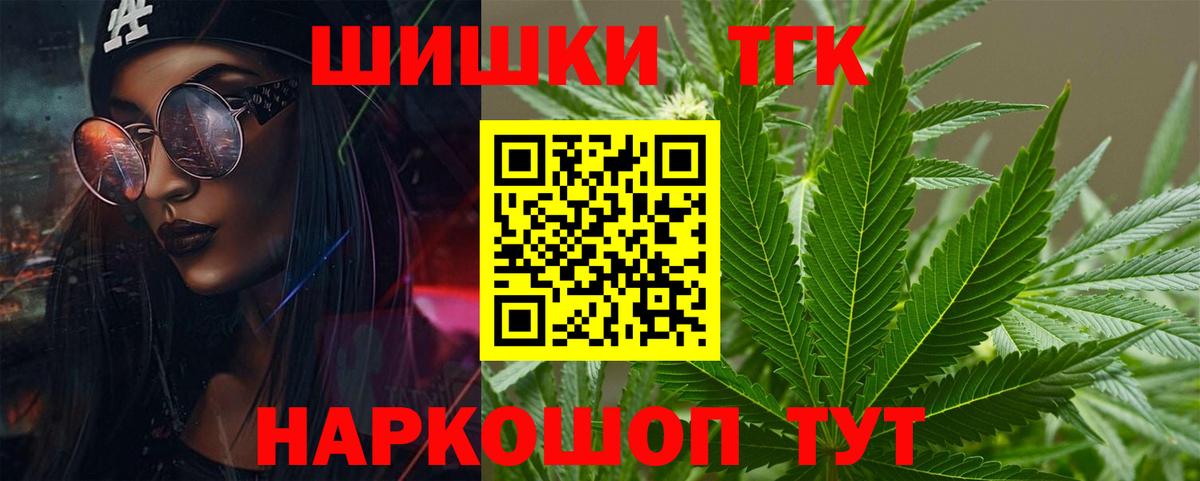 Усинск  Каннабис AK-47  Вход с VPN  Каннабис MAZAR 